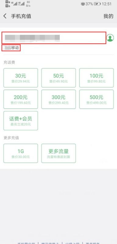 185号段是移动还是联通