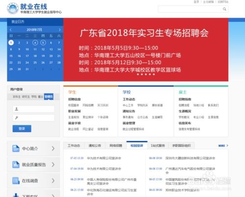 服装找工作网站有哪些