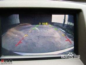 倒车影像怎么看辅助线,倒车影像怎么看距离