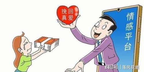 有做过情感挽回的吗,哪个挽回情感公司最好？