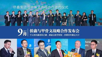 大家觉得侨鑫集团如何？谢谢了。