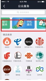 中信银行信用卡支付宝公众服务平台（支付宝钱包）