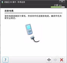 什么是「塞班系统」？？？？？？