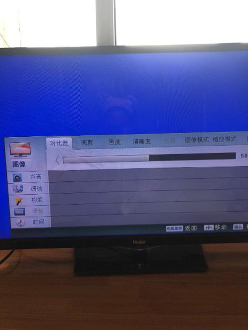 海尔电视设置在哪里找不到