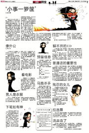 讲普通话的重要性