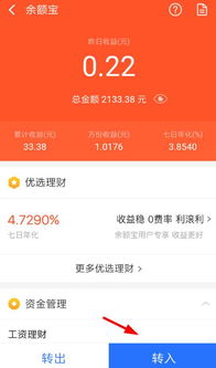 余额宝升级好不好,不是天弘基金了