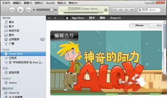 在iPad上除了App store 还有什么软件可以下载应用