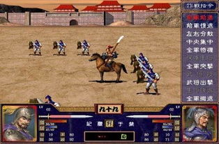 三国群英传2攻略