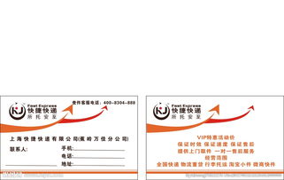 快捷快递是啥快递