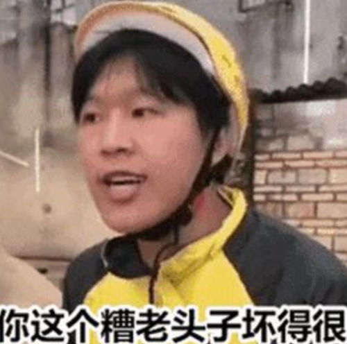 老头子的意思和老头的意思