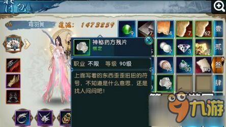 诛仙手游隐藏任务大全2021,诛仙手游隐藏任务天下第一楼