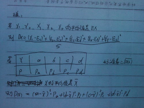 方差怎么计算？