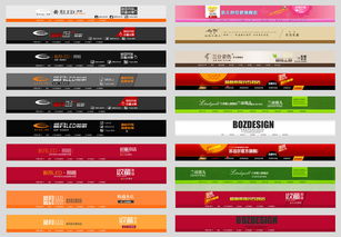 淘宝店铺模板如何制做？