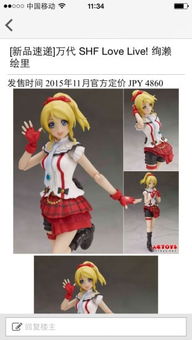 诚心求一个AC模玩网的账号，本人想出一个海贼手办