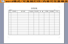 如何建立合同台账，都包括哪些