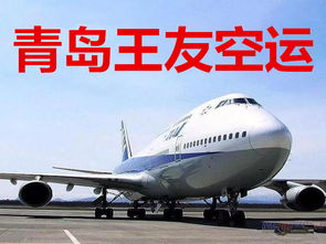 青岛航空电话号码
