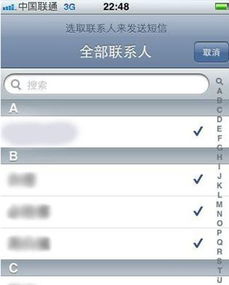 手机如何群发短信?,手机如何群发短信给所有人