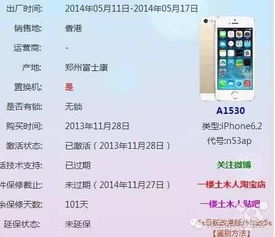 官换机是什么意思值得购买吗,官换机是什么意思苹果的建议买吗