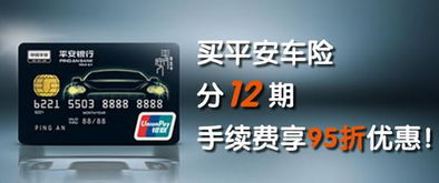 平安车主卡加油88折,平安车主卡信用卡加油88折好用吗