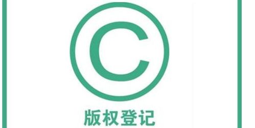 中国版权保护中心登录入口,中国版权保护中心实名认证