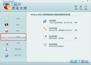 windows清理助手和windows优化大师哪个好用.各有什