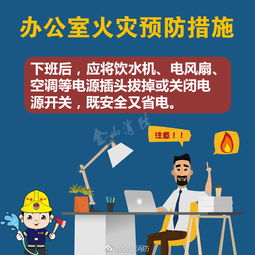 安全事故的防范有哪些措施？