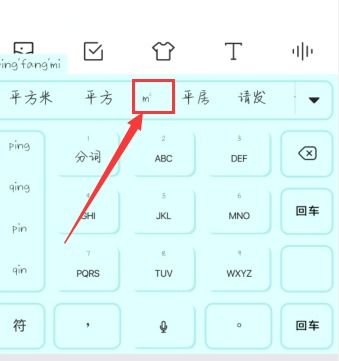 平方怎么计算方法