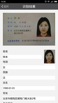 身份识别系统的种类有哪些