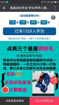 小游戏活动策划案？