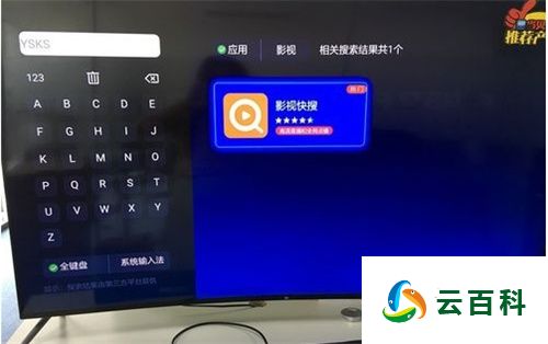 网络电视如何看电视直播