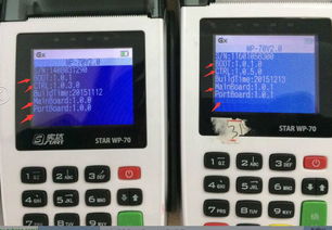 POS是什么意思啊？