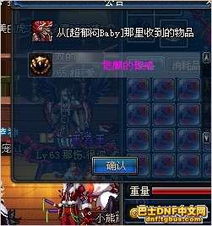 DNF商人吧,dnf商人吧精品区