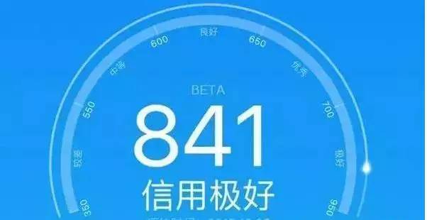 芝麻分900分以上有多少人