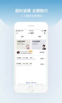 百度翻译在线语音翻译下载