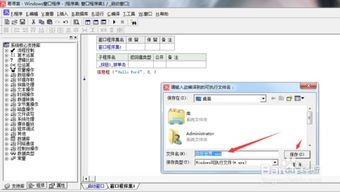 如何制作软件app平台