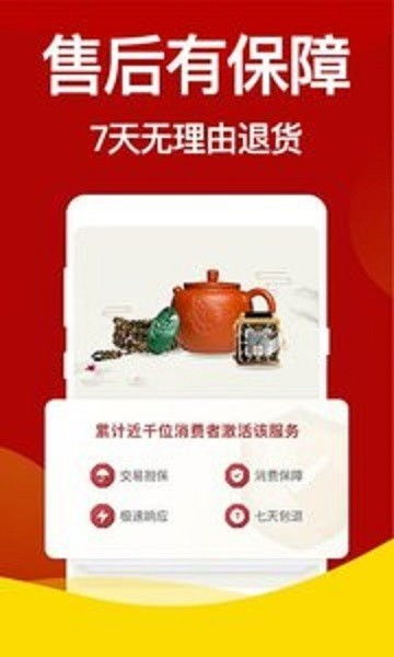 微拍堂拍中后不想要了