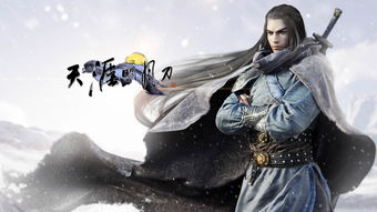 《天涯明月刀》中总共有几大门派