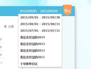 淘宝年度账单怎么查询2020
