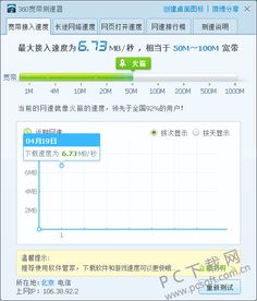 新版360安全卫士宽带测速器在哪?