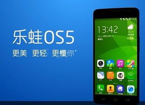 乐蛙OS好用么？