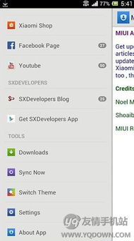 MIUI8稳定版怎么刷