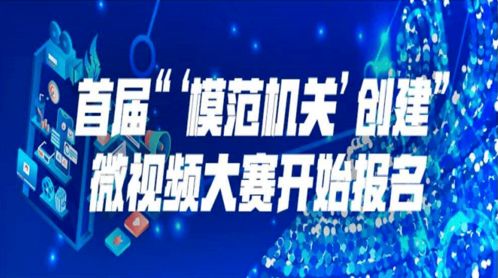 大学生微电影大赛有哪些？