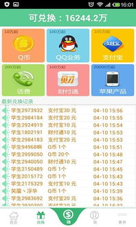 学生赚好用吗？