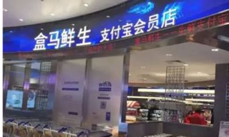 快马鲜生超市,广州盒马鲜生官网