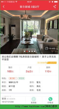 新浪二手房手机版经纪人登陆在哪