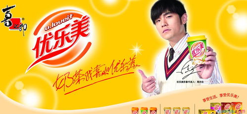 周杰伦优乐美的所有广告词.