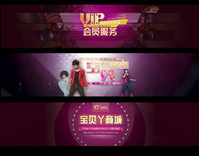 什么是 banner 广告？