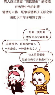 哄老婆开心的十大方法