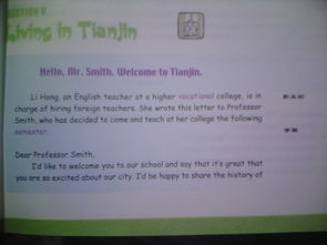 怎样用英语翻译成汉语