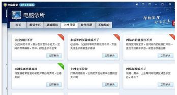 电脑网页图片不能显示怎么办？